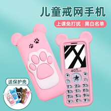 朵唯W8【4G全网通】儿童手机学生手机迷你手机可爱卡通男女款定位迷你移动电信版小孩初中老年老人手机 粉色【移动版】