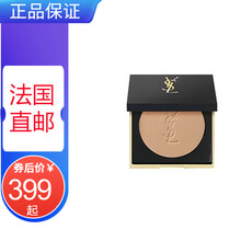 【急件慎拍】【法国直邮】圣罗兰（YSL）恒久无暇哑光蜜粉饼9G B20