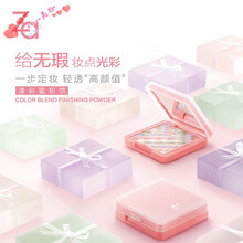 Za漾彩蜜粉饼 轻透四色蜜粉控油定妆提亮肤色轻遮瑕自然