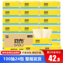 斑布抽纸面巾餐巾卫生纸巾班布家用特惠装100抽 24包/整箱