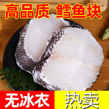 鳕鱼片深海鳕鱼中段新鲜进口鳕鱼鱼排辅食鱼肉 精选中段 3袋