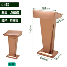 演讲台发言台户外不锈钢迎宾台接待小物业配套登记礼宾台咨客泊车雷动 08款  玫瑰金色