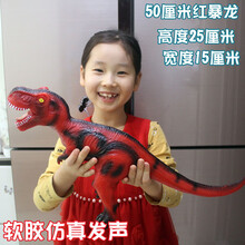 古仕龙儿童恐龙玩具可发声软胶款45CM仿真动物霸王龙恐龙模型玩具男孩生日礼物 红暴龙【50厘米】