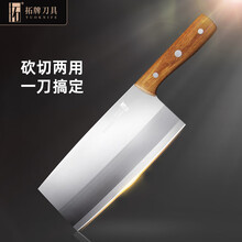 拓（TUOBITUO）菜刀斩切刀砍骨两用刀具厨师专用斩鸡鸭厨刀斩切两用烧腊店专用刀厨房刀具应龙刀 厨师砍切两用刀