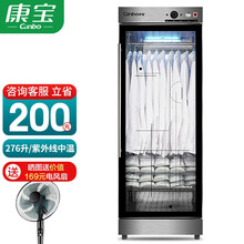 康宝衣物消毒柜 家用商用 立式大容量 毛巾衣服杀菌除螨中温烘干 美容院会所保洁柜ZTP350Y-1