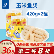 馋天下鳕鱼肠宝宝原味牛奶味海味小香肠深海鳕鱼棒鱼肉肠儿童即食营养零食 【2罐】玉米鱼肠420g*2