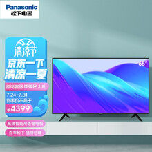 松下（Panasonic）TH-65HX560C 臻品 65英寸人工智能蓝牙语音 4K超高清 教育 电视机