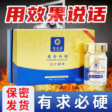 根之道黄金牡蛎片压片糖果 一盒装