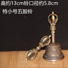 尼泊尔金刚铃杵五股法铃纯铜铃铛密宗青铜法器回音长久款 五股特小号雕花铃口径5.8cm