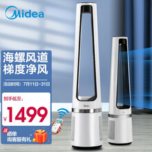 美的(Midea)电风扇无叶风扇空气净化扇家用卧室电扇立式落地扇智能遥控塔扇循环AMS150-C AMS150-C