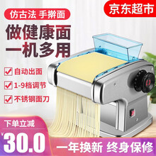 【自营仓库配送】佰好佳全自动面条机家用不锈钢电动压面机多功能商用小型切面机饺子皮馄饨皮擀面制面机器 两刀型【压面片+饺子皮+可压3种面条】不锈钢面刀