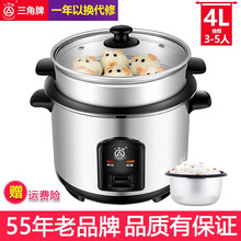 三角牌（Triangle）可视化6L容量家用大电饭煲5-6-8人用电饭锅带蒸笼不锈钢煲汤自动保温 4L(推荐4-5人)