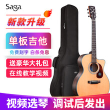 萨伽SAGA 单板吉他sf700升级款面单民谣木吉他入门初学者乐器 云杉原木色(新款升级)SF800GC 41寸缺角