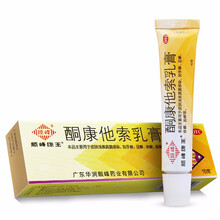 顺峰 酮康他索乳膏 10g 二盒