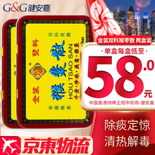 【香港发货 免税直邮】香港直邮 原装正货  怡安堂 猴枣散 保婴丹 七厘散 八宝惊风散  怡安堂金装双料猴枣散铁盒 6瓶/两盒装