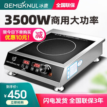 冰鹿 商用电磁炉3500w大功率电池炉电磁炉灶家用大电磁炉灶套装商业电炉子炒菜火锅 旋钮款