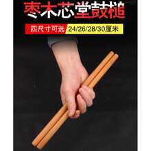 鼓锤鼓槌鼓棒实木一对堂鼓棒枣木芯堂鼓槌鼓棍小鼓棒鼓槌棒 4号 长24厘米