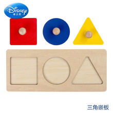 迪士尼幼儿童蒙氏早教玩具圆柱体插座蒙特梭利教具1-2一3岁宝宝积木生日礼物抖音网红同款 蒙氏三色形状镶嵌板