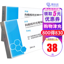 律康 枸橼酸坦度螺酮胶囊 5mg*24粒/盒 神经症焦虑原发性高血压消化性溃疡 1盒装（实发8盒装）