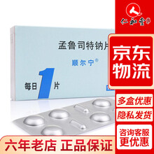 顺尔宁 孟鲁司特钠片 10mg*5片 1盒装