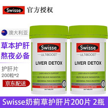 澳洲进口Swisse护肝片斯维诗奶蓟草护肝片加班熬夜应酬常备澳洲进口保健品 200粒*2