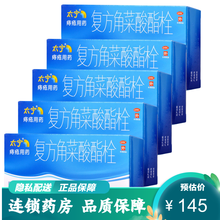 太宁复方角菜酸酯栓6枚 太宁栓治疗痔疮内外痔肛门肿痛瘙痒大便出血去肉球泰宁栓 5盒装【隐私发货】