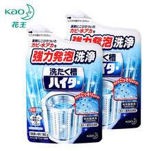 花王（KAO）日本进口花王洗衣机清洗剂家用滚筒洗衣机槽清洁剂套装 除垢去污去异味清洁非泡腾片180g*2