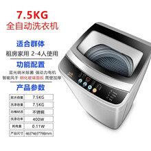 全自动洗衣机节能小型家用宿舍租房大容量洗脱烘一体 7.5公斤玻璃板【蓝光风干】