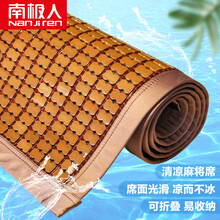 南极人NanJiren 凉席麻将席竹席 竹藤席子1.8米床 双人折叠式空调席 (不含枕席)