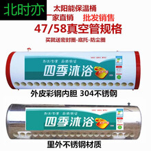 北时亦新品太阳能热水器保温桶水箱订做太阳能热水桶家用不锈钢厚47和58 58*19只彩钢水箱