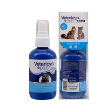 [店铺推荐]维特莱森维达臣Vetericyn猫用皮肤清洗真神仙水89ml