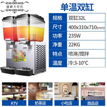 饮料机商用移动摆摊果汁机冷热双缸三缸冷饮热饮机地摊奶茶机 双缸32L单温(黑色)