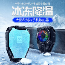 够尚 手机散热器背夹秒速制冷低噪音边充边玩 适用于 三星Galaxy s10/ s10e/ s10+