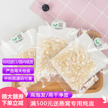 春如燕 燕窝 三角盏 燕窝孕妇 燕窝礼盒 燕窝干盏 干燕窝 节生日送礼高档年货送父母长辈老人滋补进口 进口溯源码小燕条20克 高档礼盒装