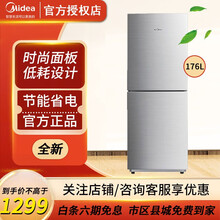 美的（Midea）BCD-176M 176升 双门冰箱节能保鲜家用小冰箱星际银小型迷你宿舍冰箱 BCD-176M