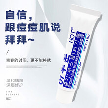 HOT 祛痘膏去淡化痘印痘疤痘坑修护男女士学生青春痘闭口粉刺祛痘凝胶敏感肌肤芦荟胶护肤品 【祛痘凝胶】18g