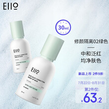 韩国进口eiio丝缎修颜隔离霜素颜霜妆前乳打底均匀肤色调节水油持妆防汗紫色绿色30ml 【泛红肌适用】02绿色30ml