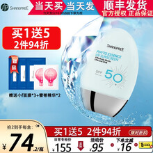 【顺丰发货】香蒲丽植物精华防晒霜男女士面部清爽保湿防晒隔离二合一全身学生隔离