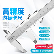 今野高精度游标卡尺工业级小型家用内径深度油标0-150-200-300mm 【级款】0-3000mm