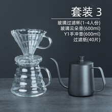 手冲咖啡壶套装玻璃陶瓷过滤杯云朵壶家用手磨煮咖啡滴滤美式机 手冲套装3