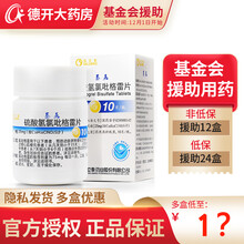 信立泰 泰嘉 硫酸氢氯吡格雷片 25mg*20片 10盒特惠装