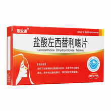 九典 盐酸左西替利嗪片5mg*10片/盒 ZX 1盒装