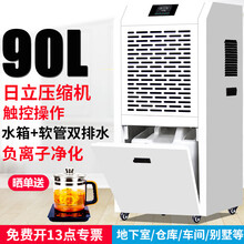 湿佳工业除湿机大功率地下室除湿器别墅家用抽湿机仓库车间干燥机 GMDQ 90升 180平方带水箱款