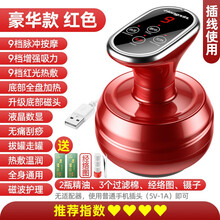 红心电动刮痧仪器负压经络刷吸痧按摩仪器真空拔火罐器家用罐疏通经络磁疗拔罐热敷艾灸热敷温灸仪 豪华红（插电使用+2瓶精油+3个过滤棉）