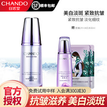 自然堂美白精华液40ml小紫瓶套装凝时鲜颜精华露淡化斑补水保湿滋润去细纹护肤品提亮抗皱紧致 精华露40ml