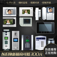 视得安750对讲门铃视得安980视得安可视对讲通用型非可视对讲主机 980AR7中性机