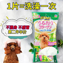 JOYPET进口美容香波湿毛巾比熊柯基狗狗擦脚擦脸小型犬擦身体湿巾 小型犬用