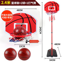 澳梦星儿童篮球架室内可升降投篮玩具男孩女孩2-3-5-6-10岁 【升级版】2.4米+2球+打气筒