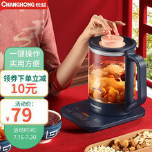长虹养生壶全自动玻璃家用多功能电热花茶壶办公室大容量养身煮茶器CYS-18Z7不含滤网款