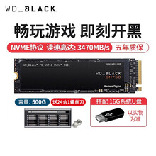 西部数据（Western Digital） M.2接口 2280 台式机笔记本SSD固态硬盘 SN750黑盘500G+16GU盘